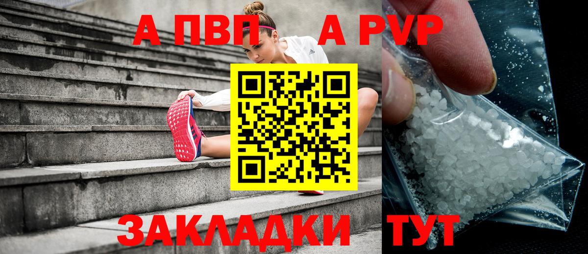 Красноярск  A-PVP крисы CK  A-PVP кристаллы  APVP крисы CK  Вход с VPN 