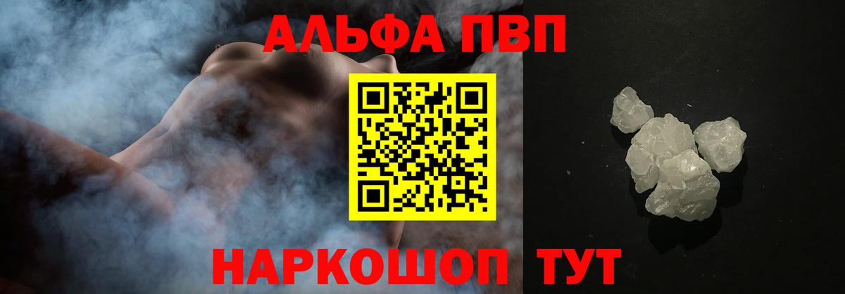 Alfa_PVP Соль  Красноярск  А ПВП СК КРИС 