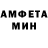 МЕТАМФЕТАМИН витя TJ 08