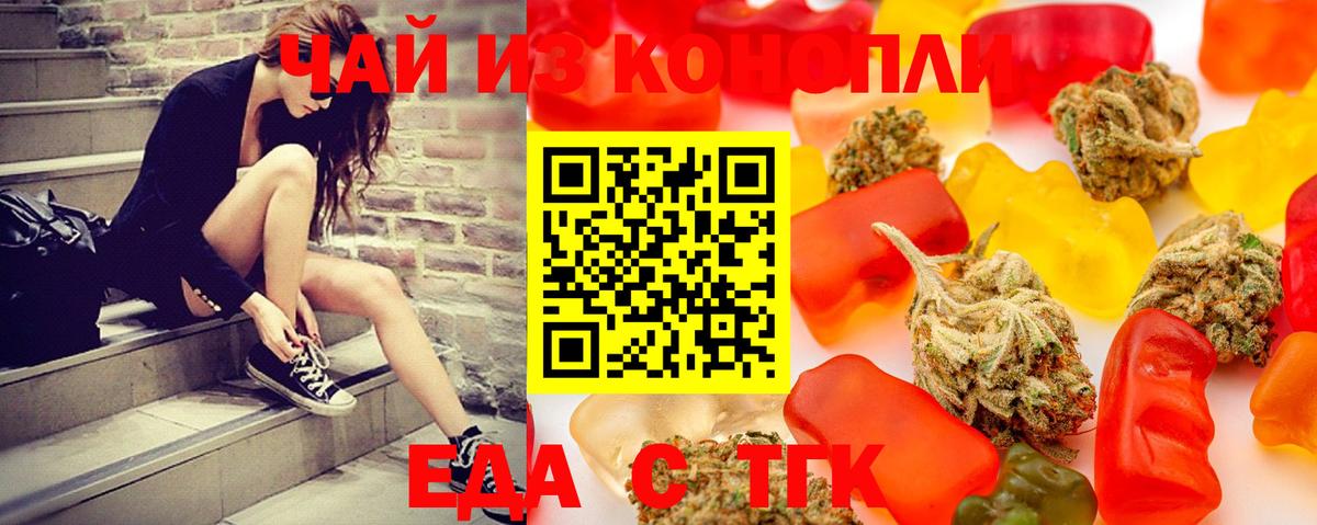 Красноярск  Печенье с ТГК марихуана  Вход с VPN 