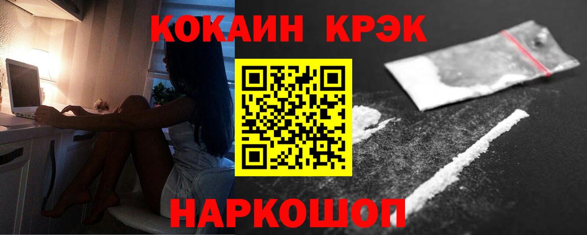 КОКАИН FishScale  COCAIN 98%  Красноярск 