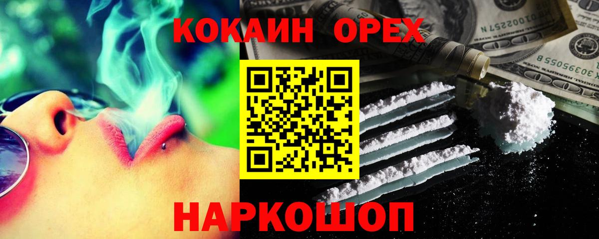 COCAIN Боливия  Вход с VPN  Красноярск  COCAIN Колумбийский 