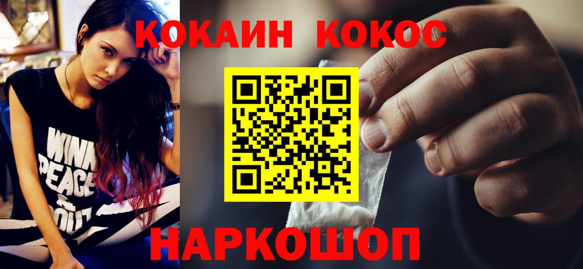 COCAIN Fish Scale Красноярск