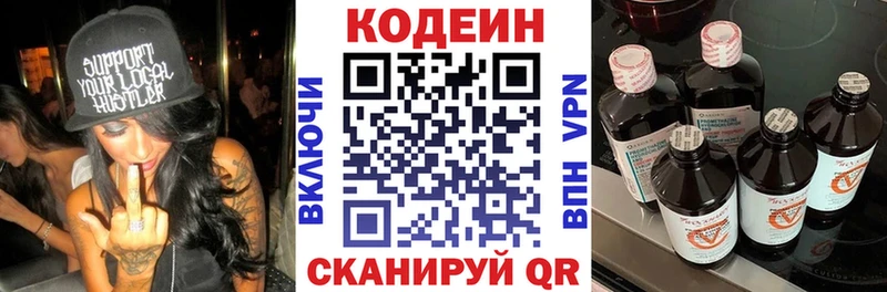 kraken ONION  shop формула  Кодеин напиток Lean (лин)  Красноярск 