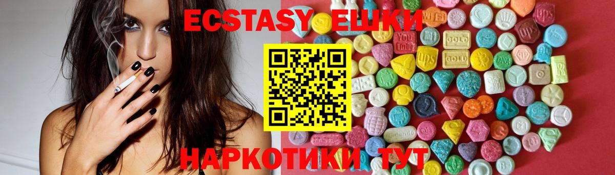 Красноярск  Ecstasy MDMA  Вход с VPN  Ecstasy  Экстази Дубай 