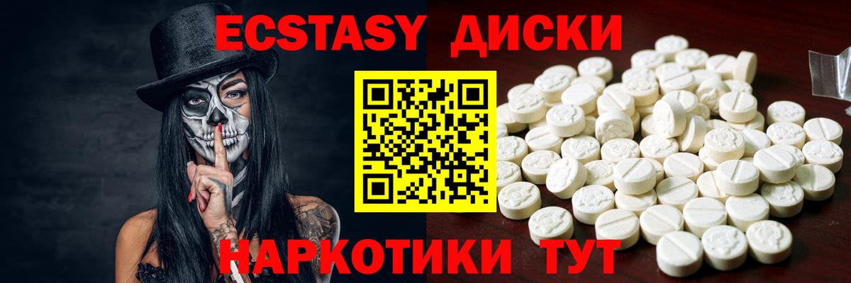 Ecstasy VHQ Красноярск