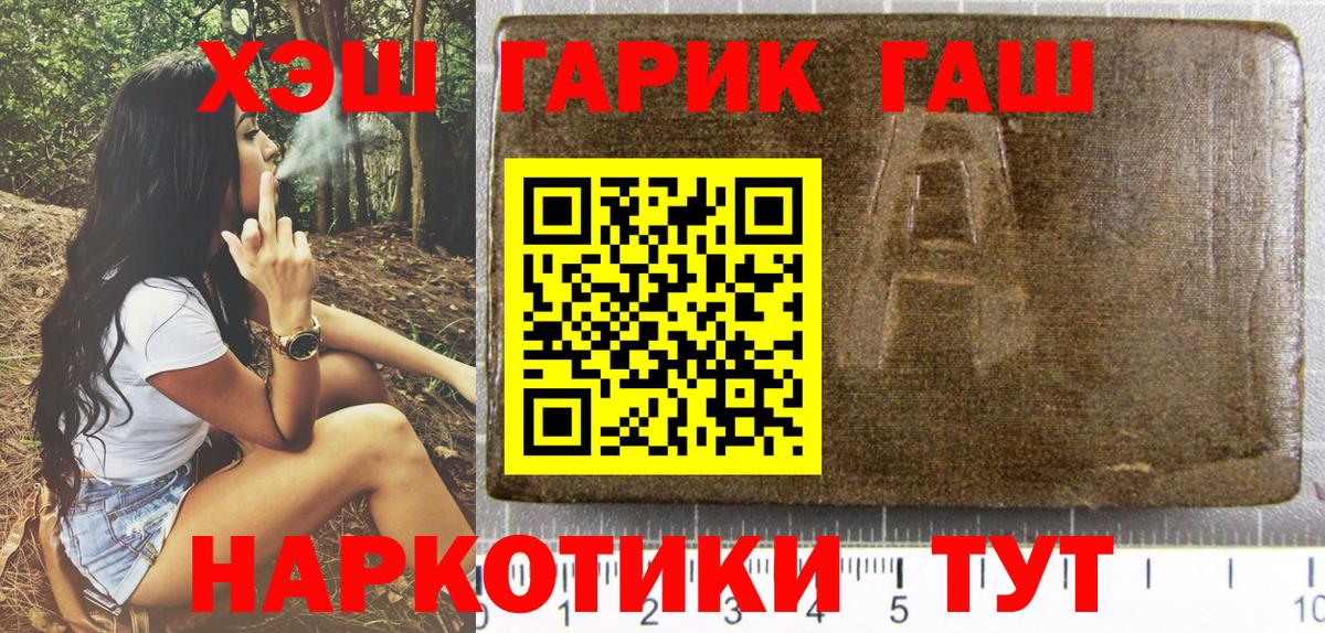 Гашиш Premium Красноярск