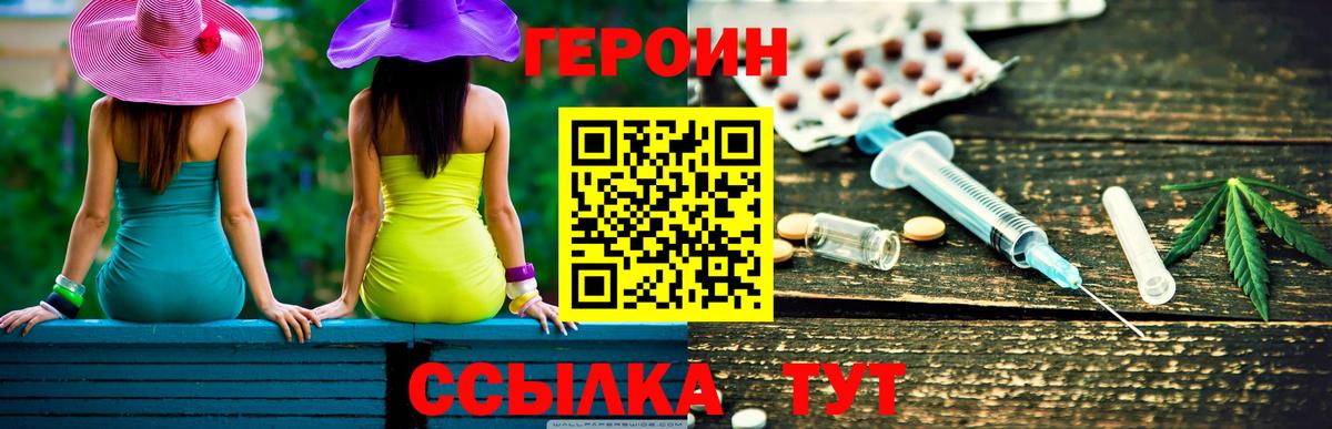 ГЕРОИН  Красноярск  ГЕРОИН гречка 