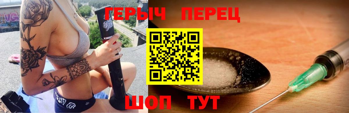 ГЕРОИН герыч  Вход с VPN  Красноярск 