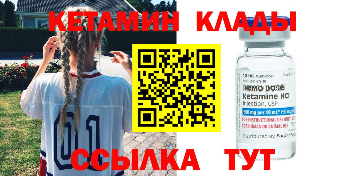 КЕТАМИН VHQ  Вход с VPN  Красноярск  КЕТАМИН VHQ 