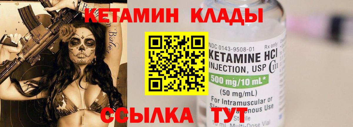 Кетамин ketamine  Красноярск  КЕТАМИН VHQ 