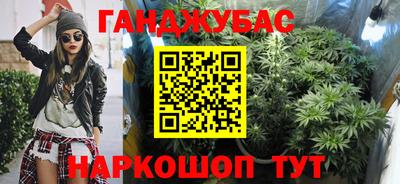 синтетический гашиш Донецк