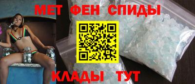 спиды Бийск