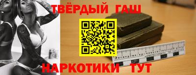 синтетический гашиш Донецк