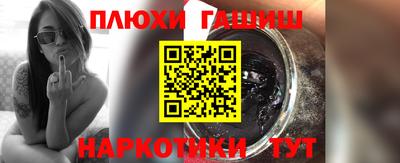 синтетический гашиш Донецк