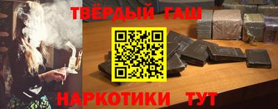 синтетический гашиш Беслан