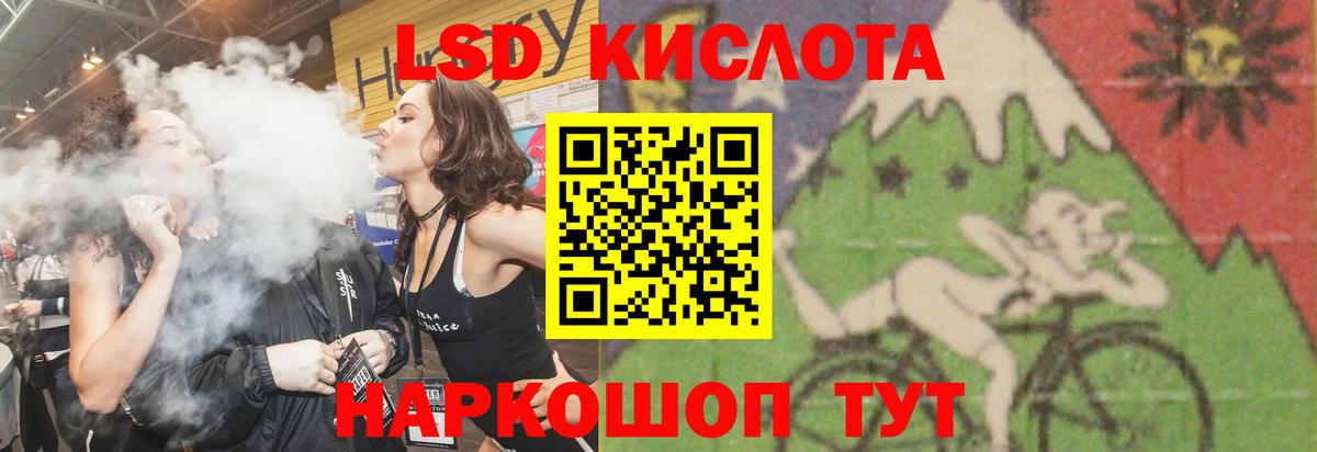 Лсд 25 экстази кислота  Лсд 25 экстази ecstasy  Красноярск 