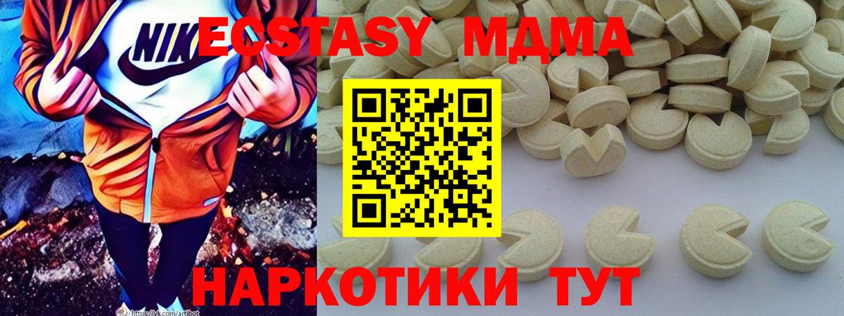 MDMA молли Красноярск