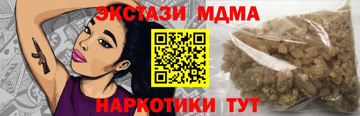 МДМА  МДМА crystal  Красноярск  МДМА молли 