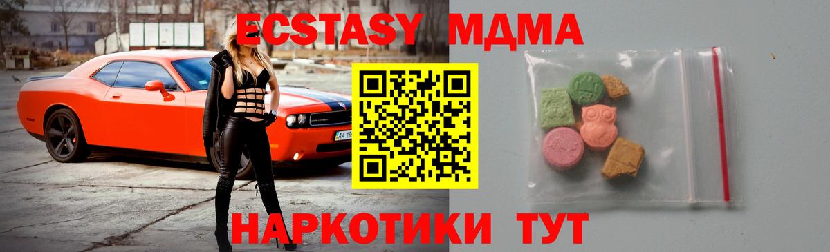 Красноярск  МДМА Molly  МДМА VHQ  Вход с VPN 