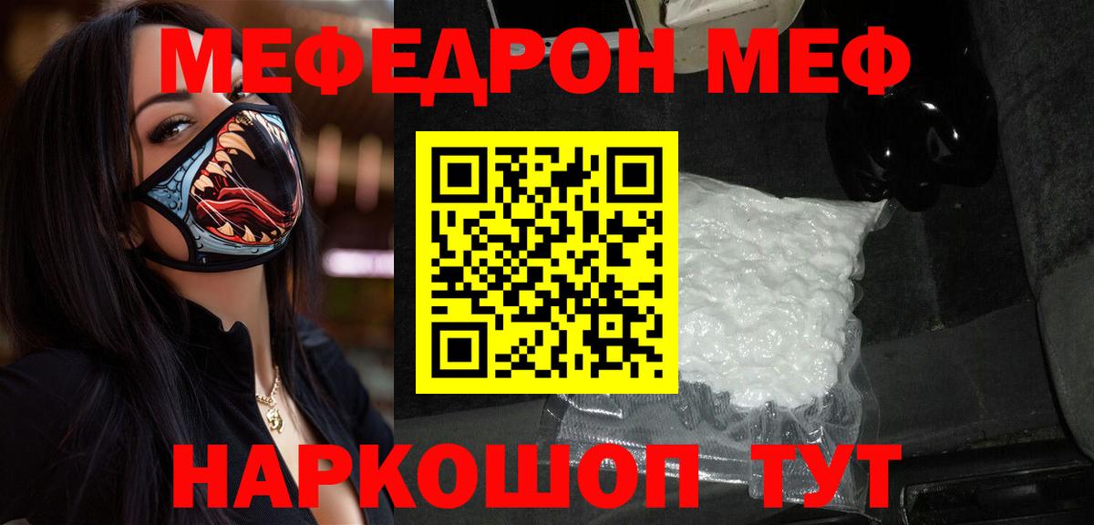 Меф VHQ  МЕФ 4 MMC  МЕФ  Красноярск  Вход с VPN 