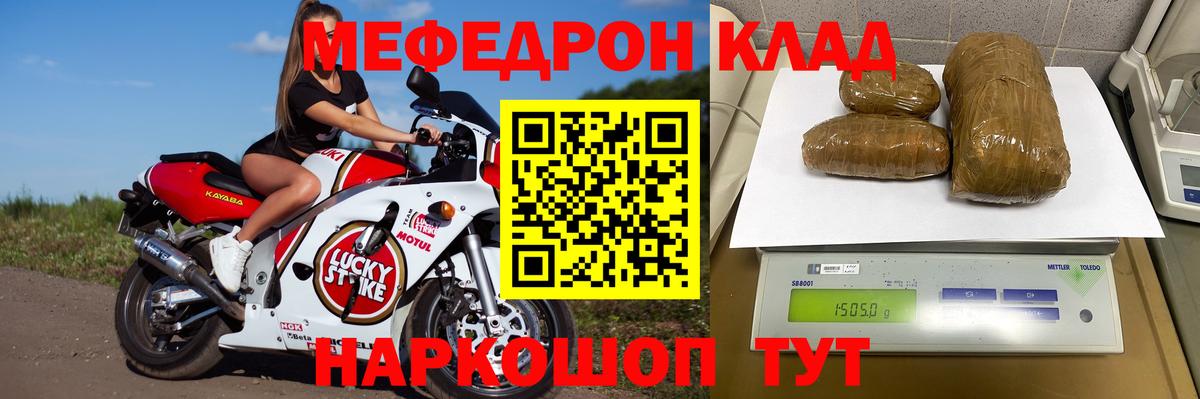 МЯУ-МЯУ  Меф кристаллы  МЯУ-МЯУ  МЯУ-МЯУ кристаллы  Красноярск 