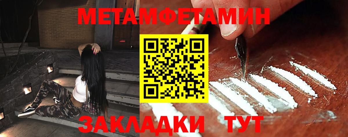 Метамфетамин винт  Метамфетамин винт  Вход с VPN  Красноярск 