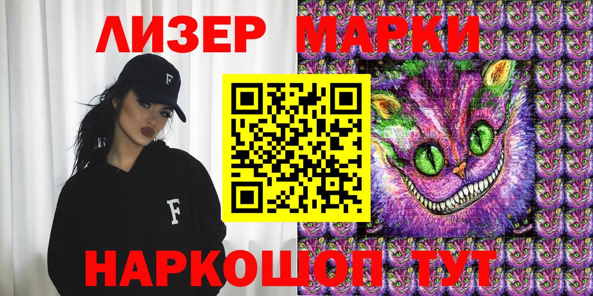 Марки 25I-NBOMe 1500мкг Красноярск