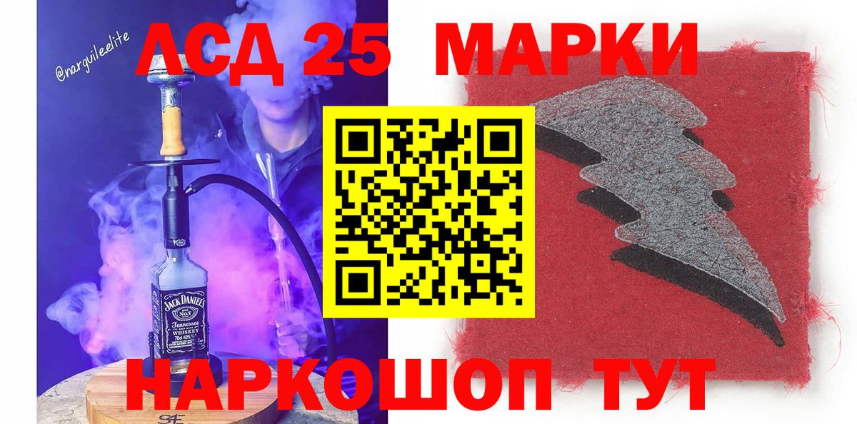 Красноярск  Марки 25I-NBOMe 1500мкг  Вход с VPN 