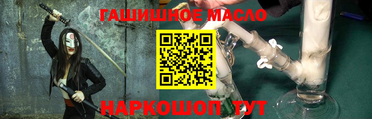 где продают наркотики  Дистиллят ТГК THC oil  Красноярск  ТГК гашишное масло 