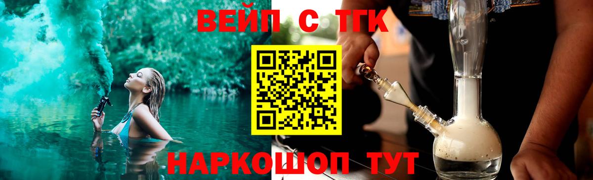 Дистиллят ТГК концентрат  Вход с VPN  Красноярск 