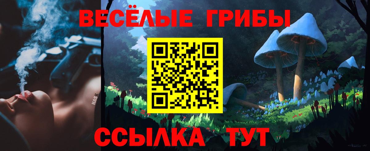 Галлюциногенные грибы ЛСД  Псилоцибиновые грибы мухоморы  Красноярск 