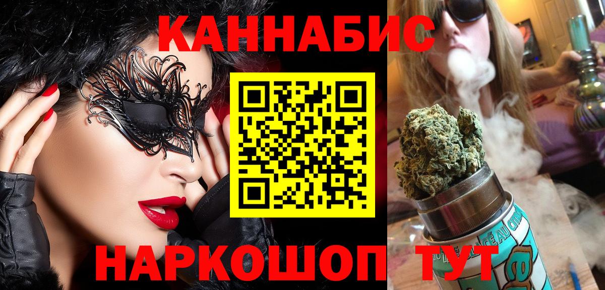 Марихуана Amnesia Красноярск